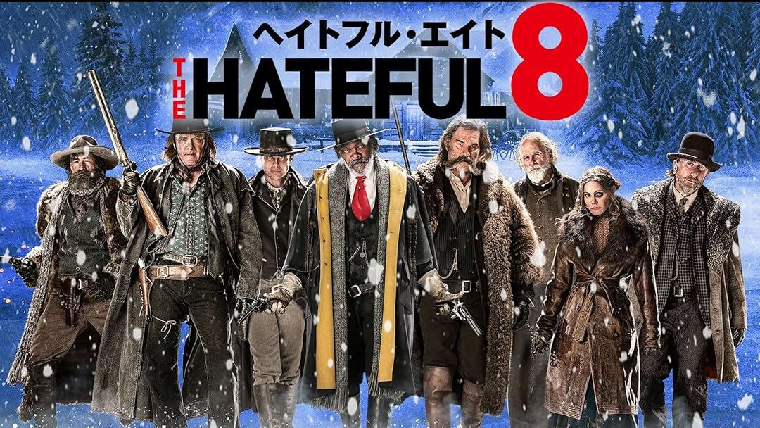 Amazon Co Jp ヘイトフル エイト 字幕版 を観る Prime Video Amazon Co Jp ヘイトフル エイト 字幕版 を観る Prime Video