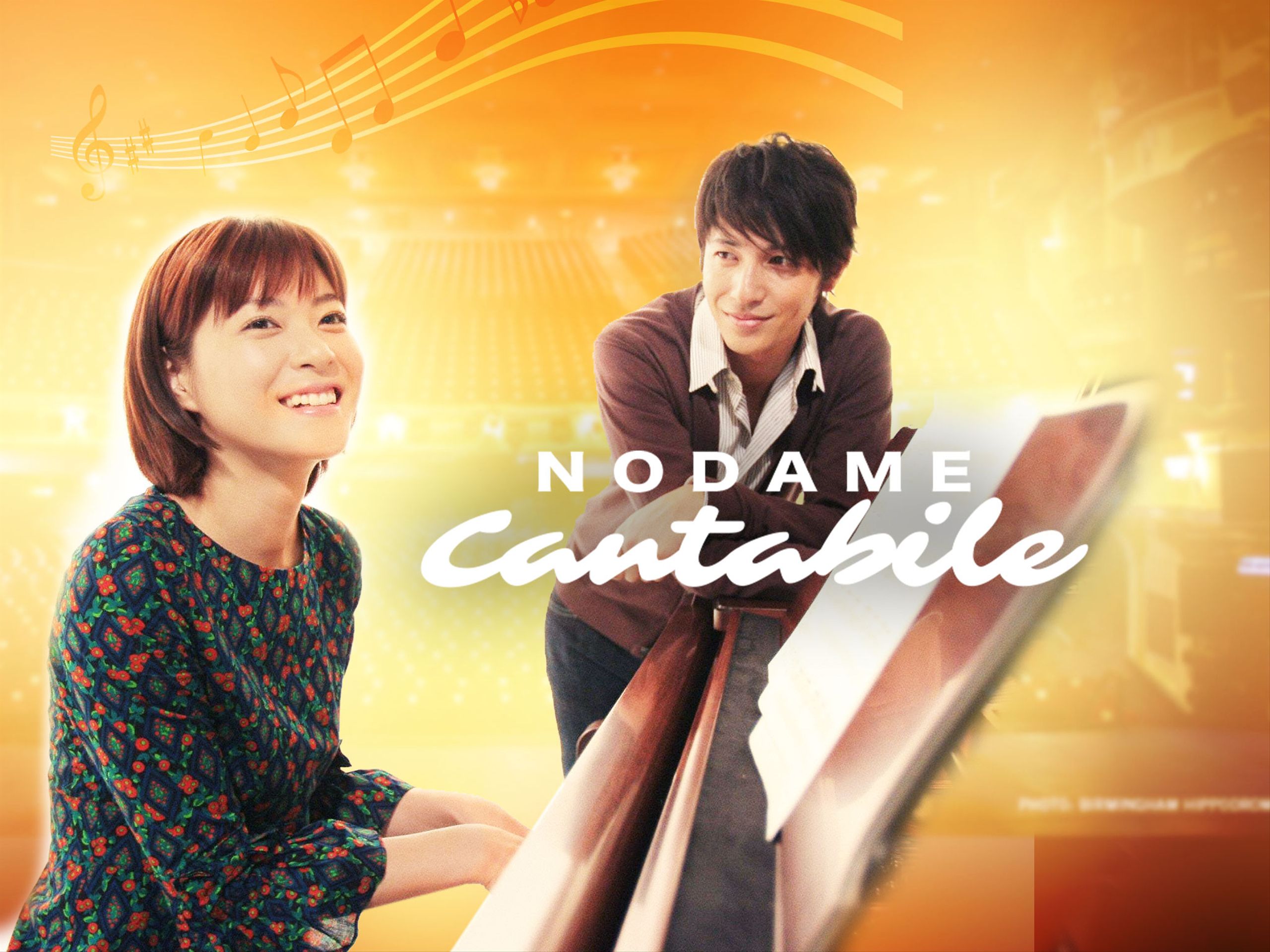 Prime Video: Nodame Cantabile - Season 1