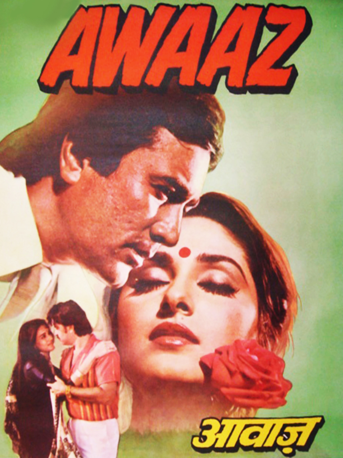 Prime Video: Awaaz