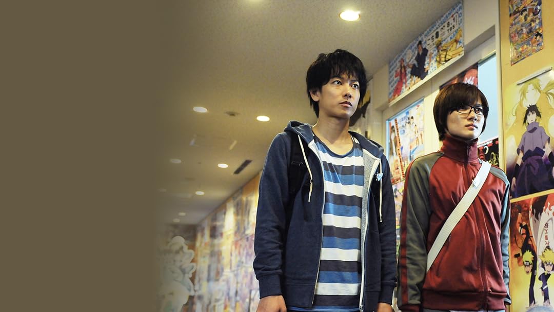 Amazon Co Jp バクマン を観る Prime Video