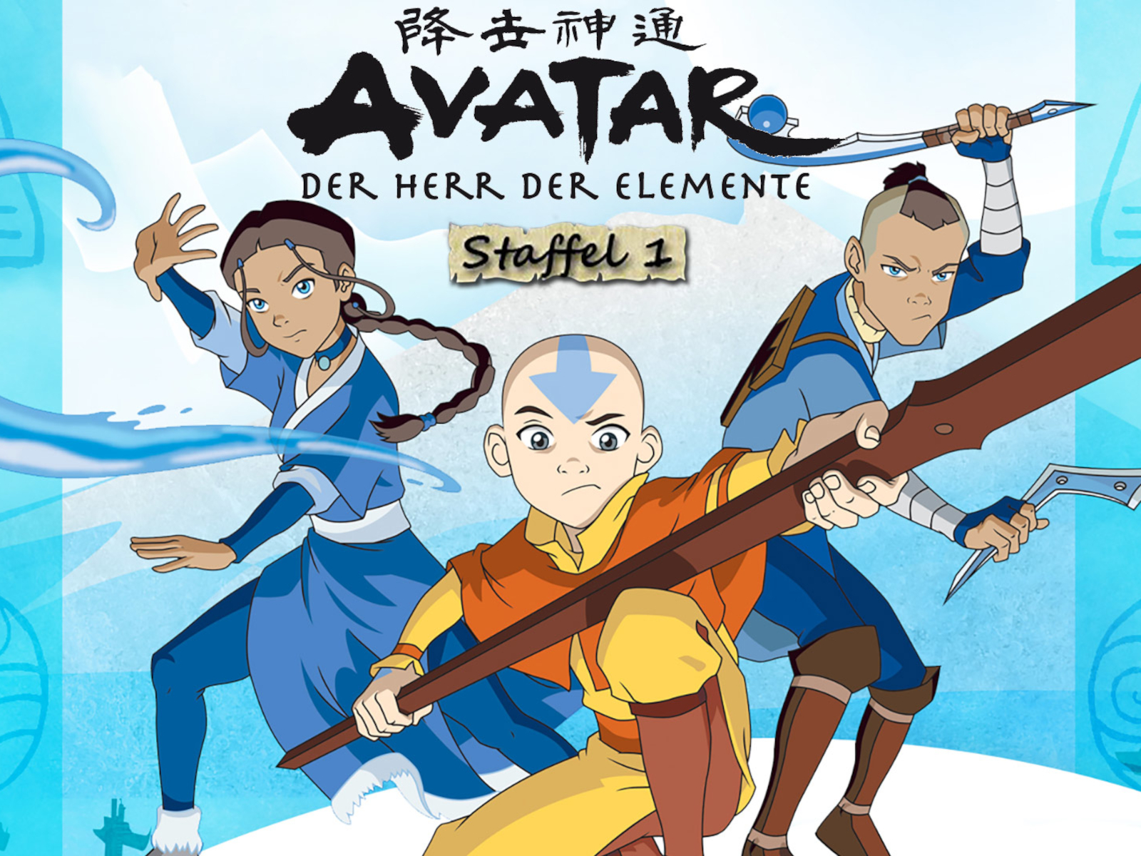 Avatar Der Herr Der Elemente Staffel 1 Folge 21