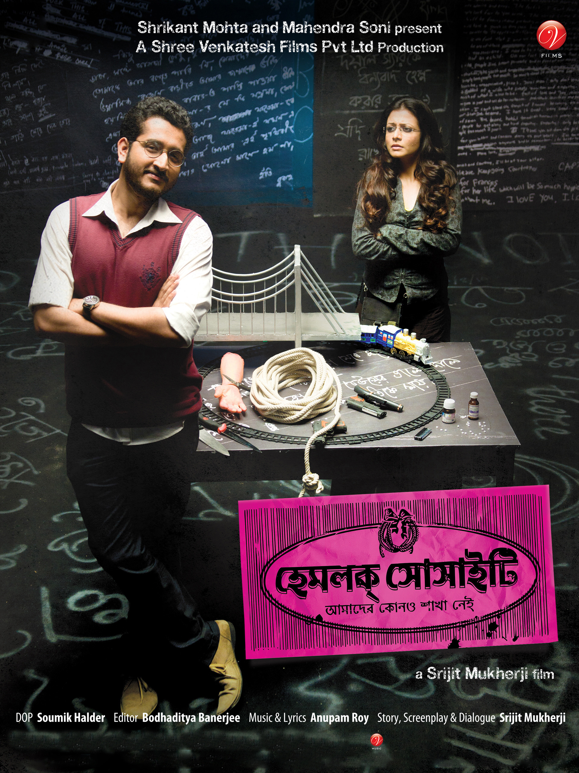 Prime Video Hemlock Society