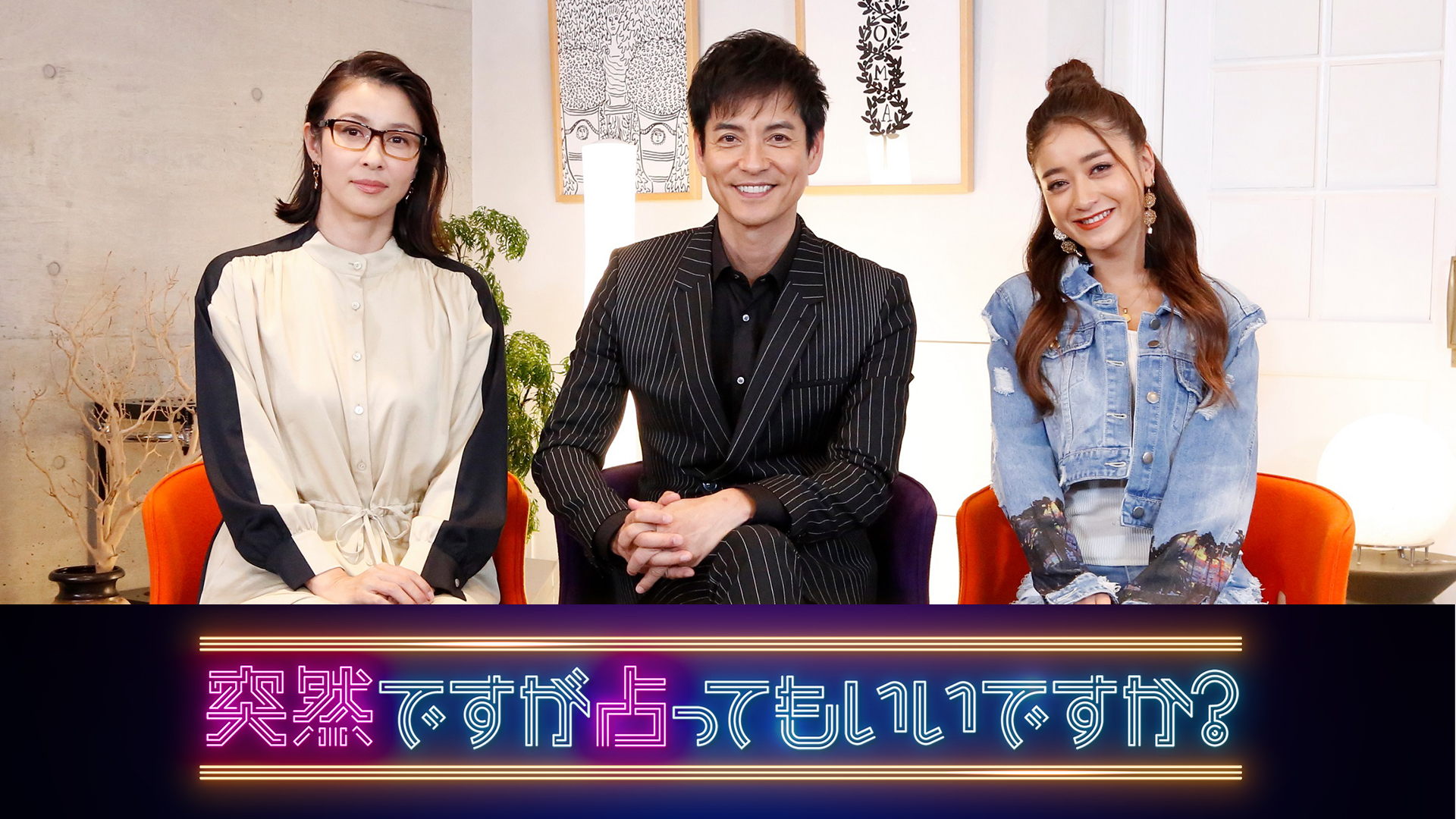 突然占いの出演者は誰？Boynextdoorの鑑定結果と無料視聴法を徹底解説