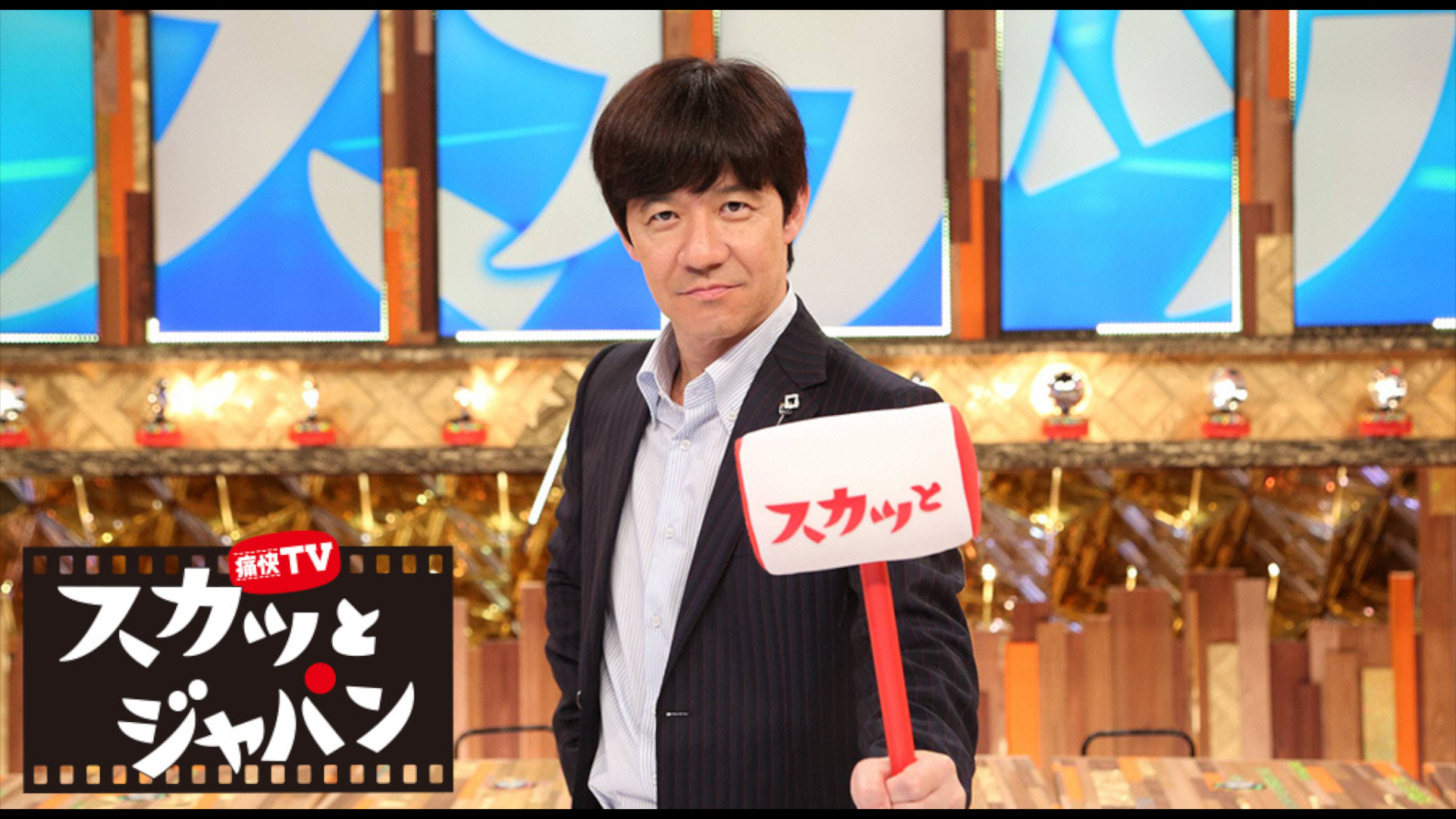 Amazon.co.jp 痛快TV スカッとジャパンを観る Prime Video