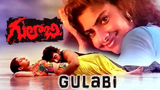 Prime Video: Gulabi