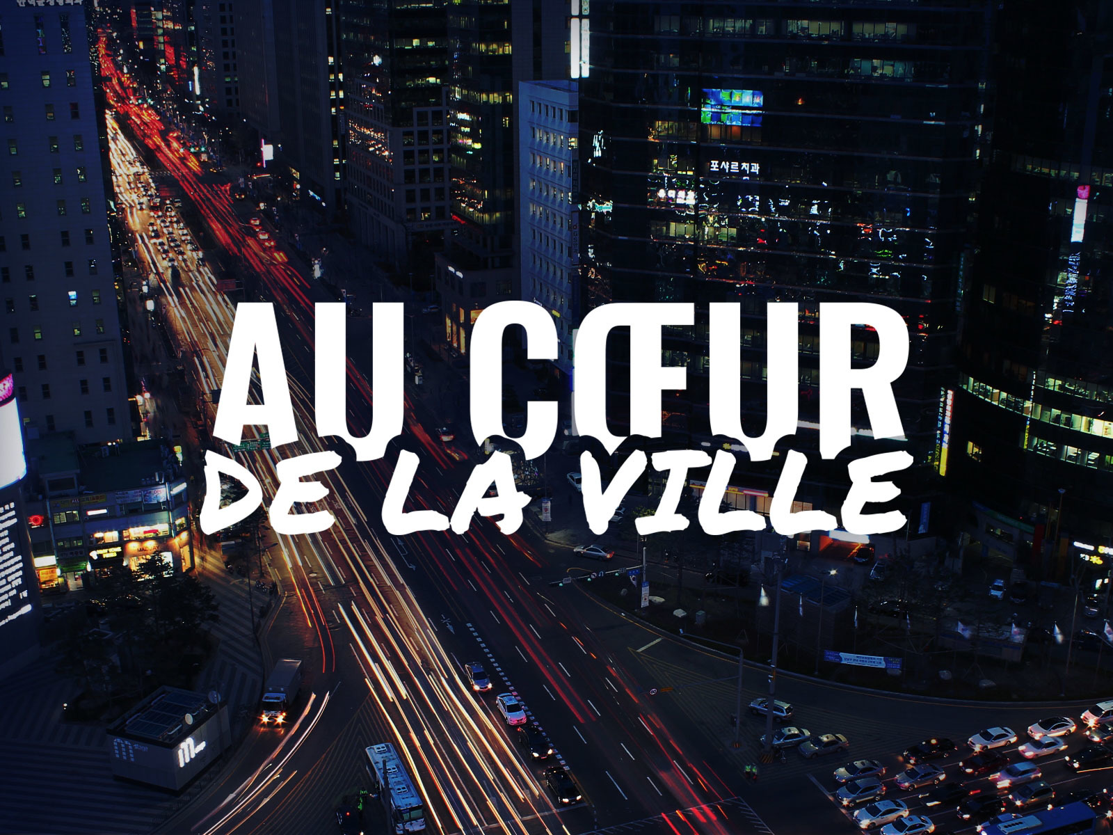 Au Coeur De La Ville Combien D épisodes