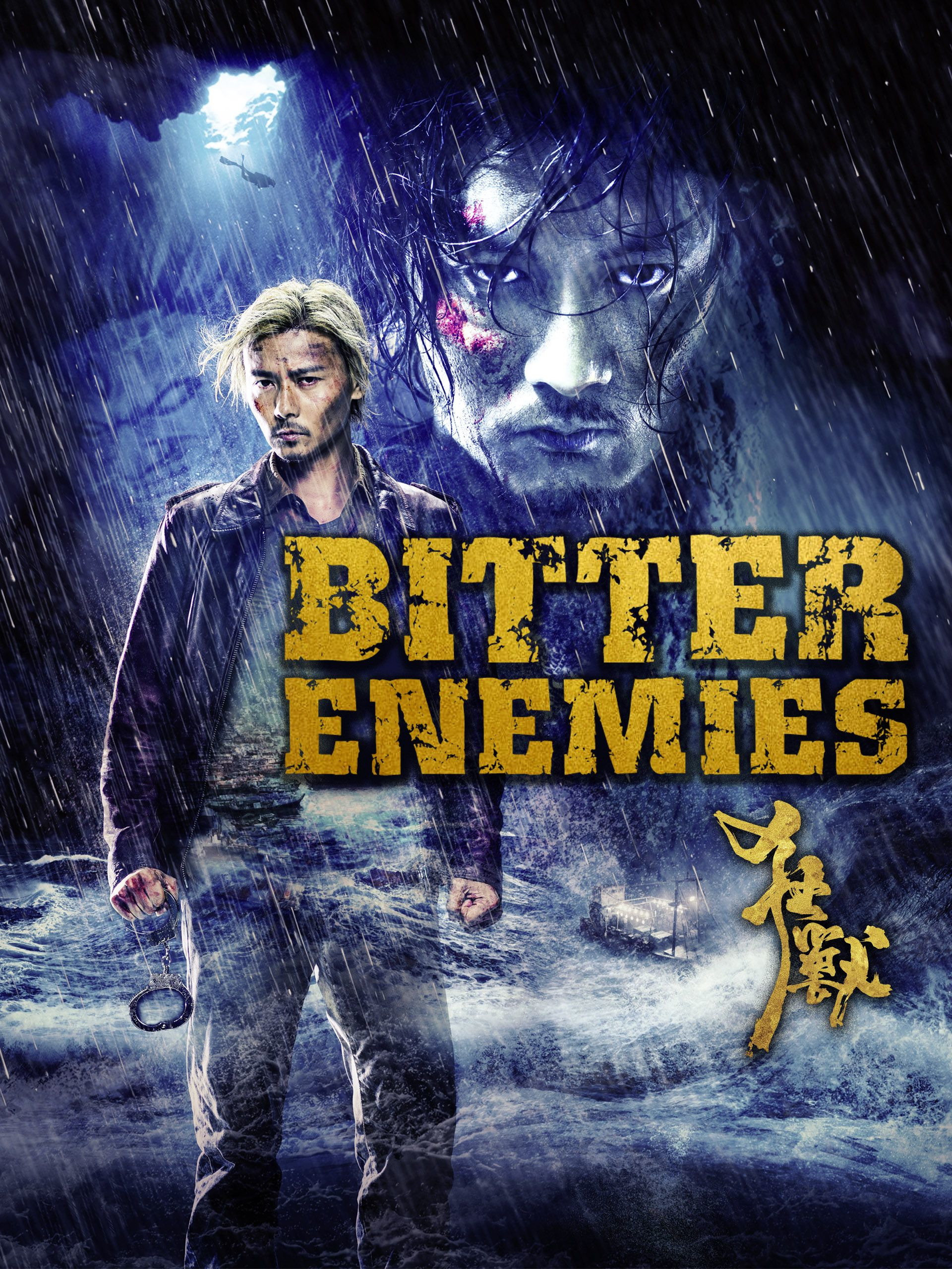 Prime Video Bitter Enemies