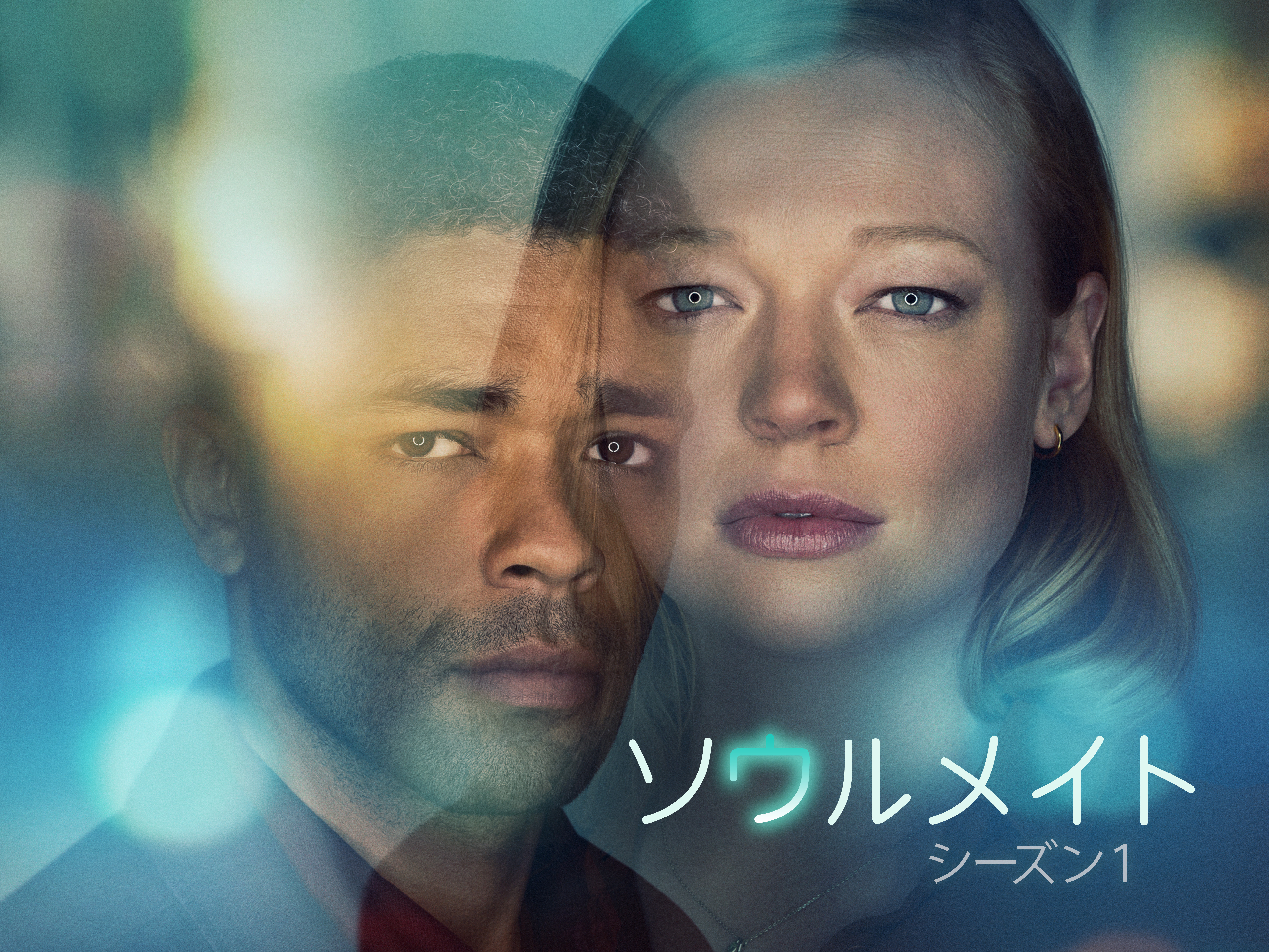 Prime Video ソウルメイト シーズン01