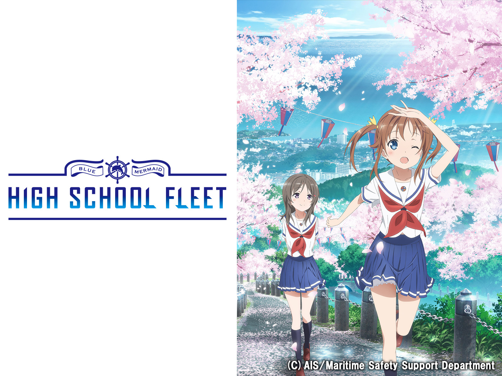 Prime Video: HIGH SCHOOL FLEET