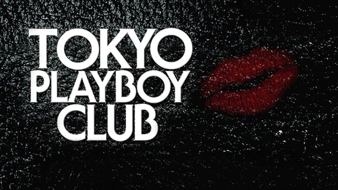 Summer Lovin Playboy