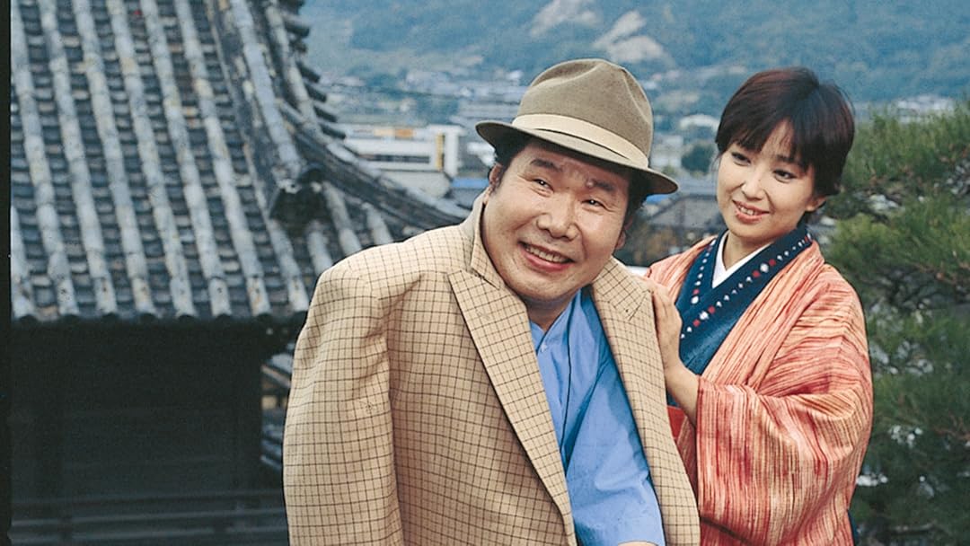 Amazon Co Jp 男はつらいよ 口笛を吹く寅次郎 ｈｄリマスター版 第３２作 渥美清 倍賞千恵子 前田吟 三崎千恵子 太宰久雄 笠智衆 佐藤蛾次郎 下條正巳 吉岡秀隆 竹下景子 山田洋次 朝間義隆 山田洋次 Prime Video