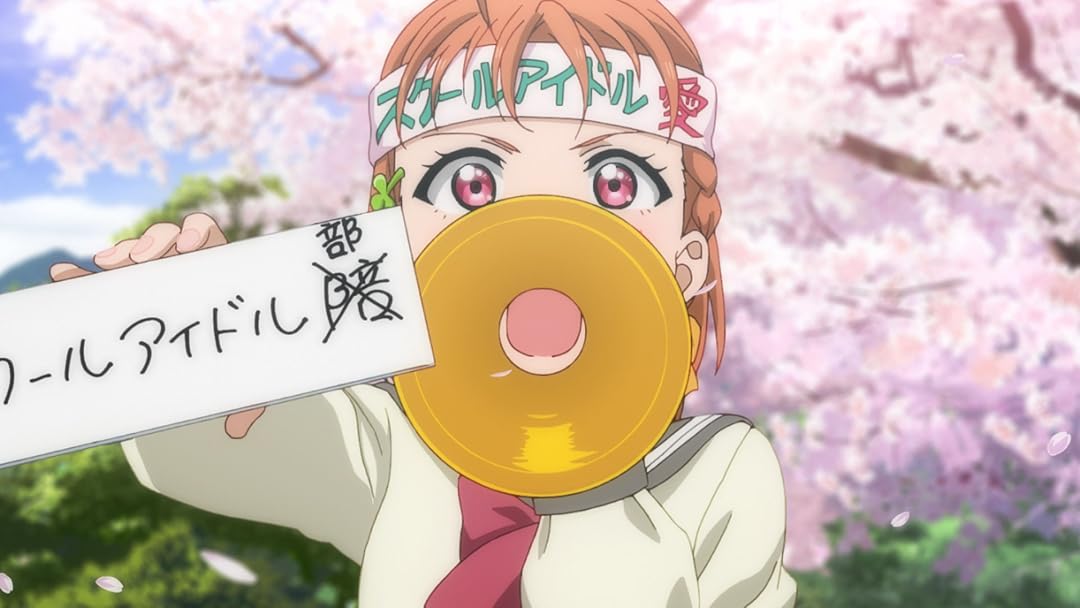 Amazon Co Jp ラブライブ サンシャイン を観る Prime Video