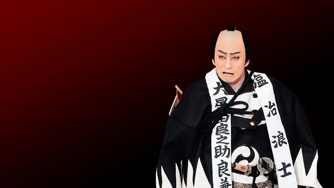 Amazon Co Jp 図夢歌舞伎 忠臣蔵 第五回 九段目 十一段目 松本幸四郎 市川猿之助 市川染五郎 市川猿弥 Prime Video