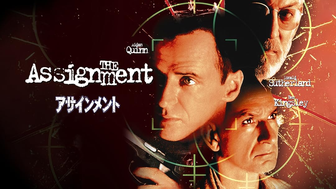 Amazon Co Jp アサインメントを観る Prime Video