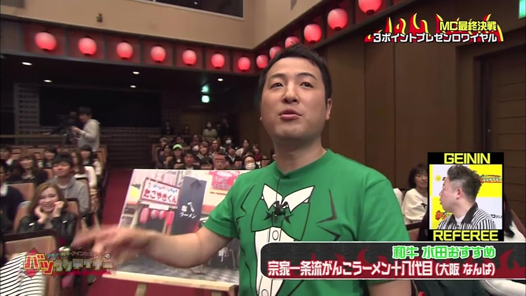 Amazon Co Jp アキナ 和牛 アインシュタインのバツウケテイナーを観る Prime Video