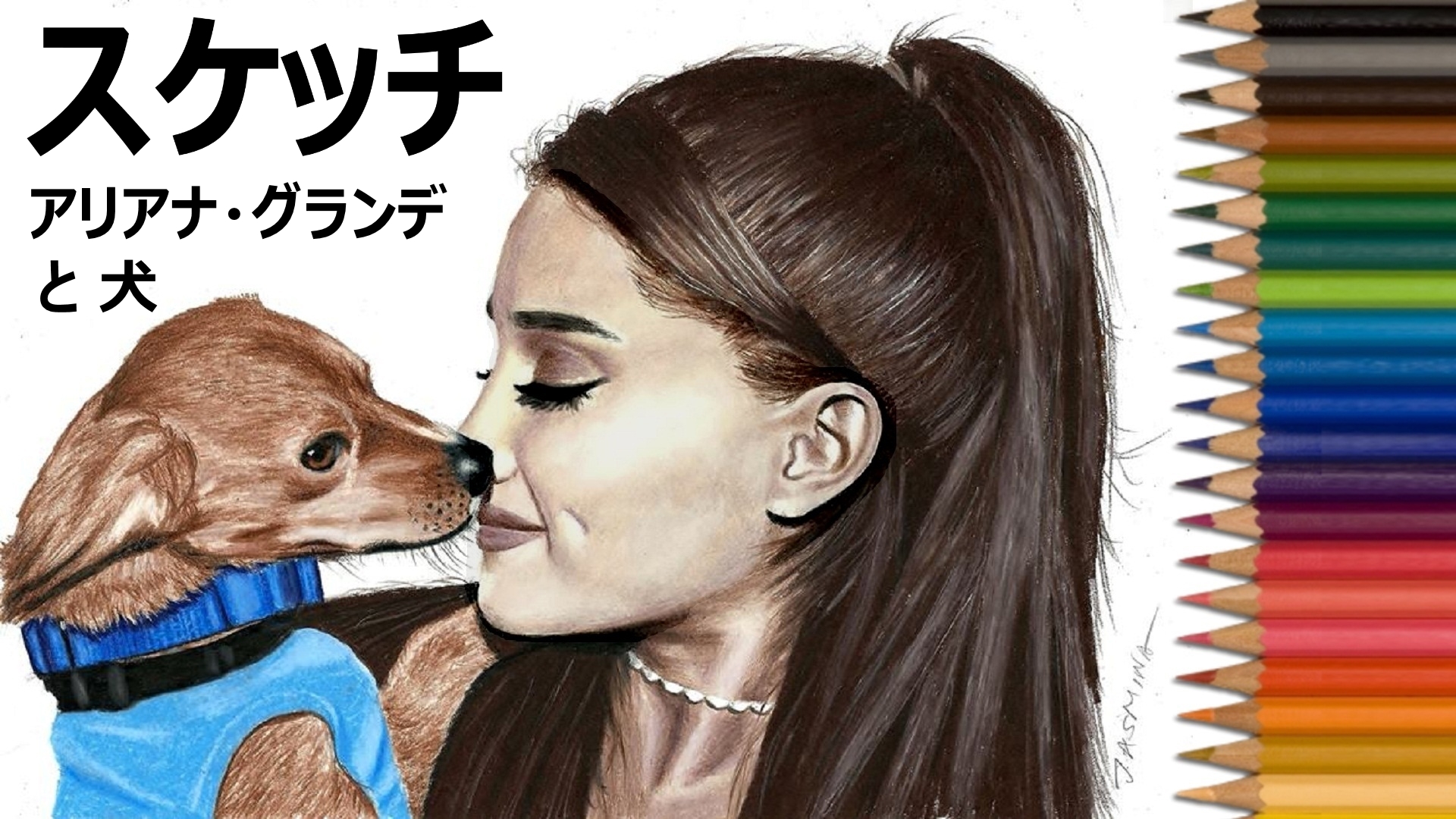 Amazon Co Jp ビデオクリップ スケッチ アリアナ グランデ と 犬を観る Prime Video
