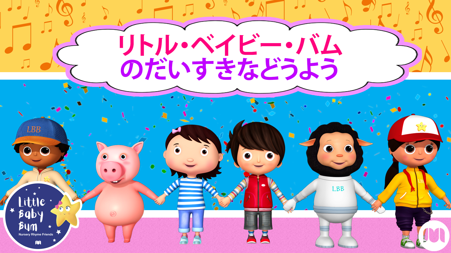 Amazon Co Jp リトル ベイビー バムのだいすきなどうよう Cannis Holder Derek Holder Generic Amazon Co Jp リトル ベイビー バムのだいすきなどうよう Cannis Holder Derek Holder Generic