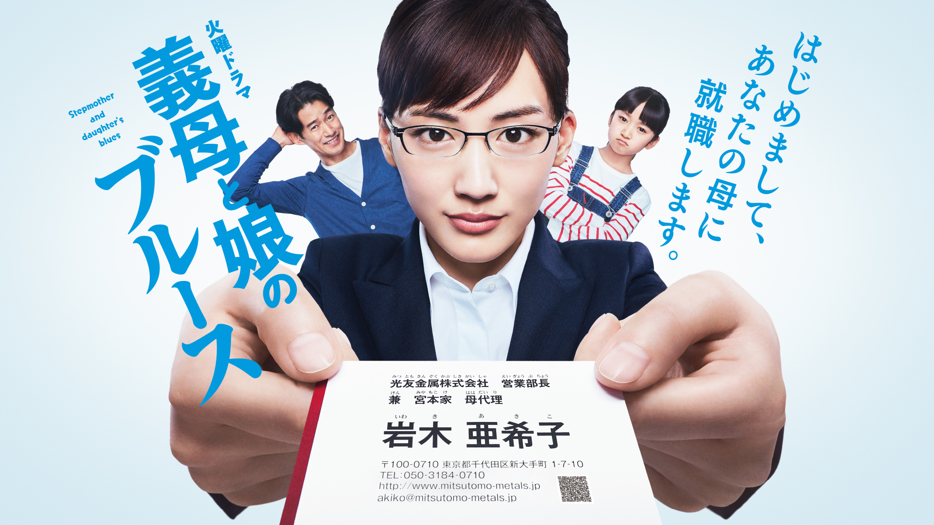 義母と娘のブルース Tbsオンデマンド 綾瀬はるか 竹野内豊 佐藤 健 上白石萌歌 井之脇 海 横溝菜帆 大智 川村陽介 橋本真実 真凛 村本大輔 水谷果穂 奥山佳恵 宇梶剛士 Amazon Co Jp