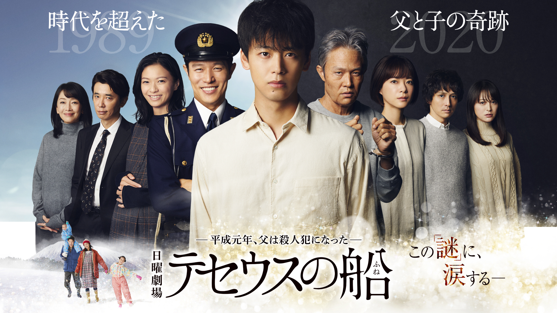 Amazon Co Jp テセウスの船を観る Prime Video