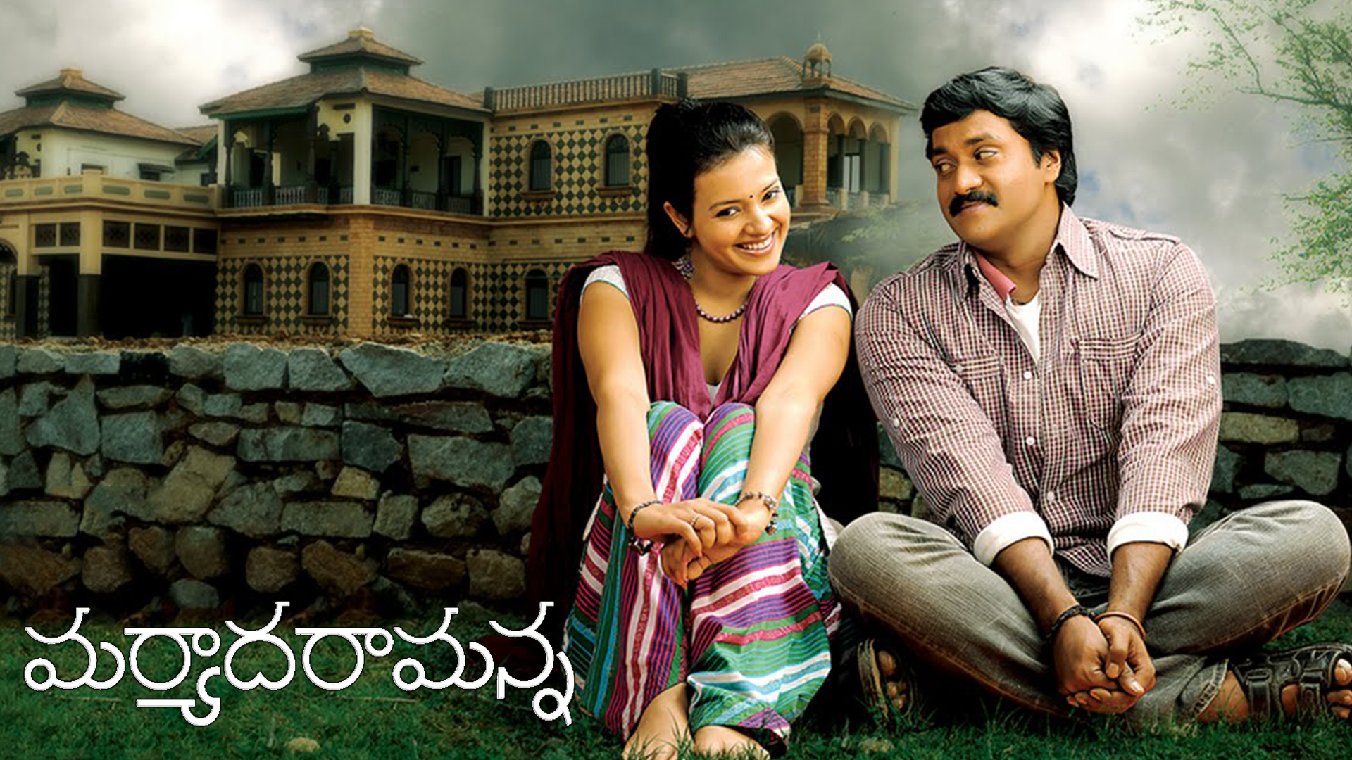Watch Maryada Ramanna | Prime Video
