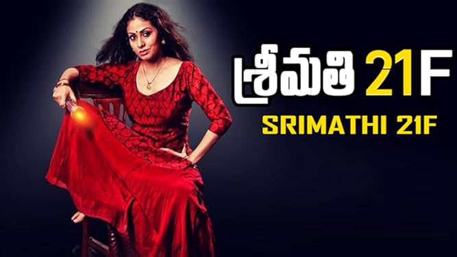 Amazon Com Srimati 21 F Sadha Riythvika Varunudhai Dineshkumar A Venkatesh