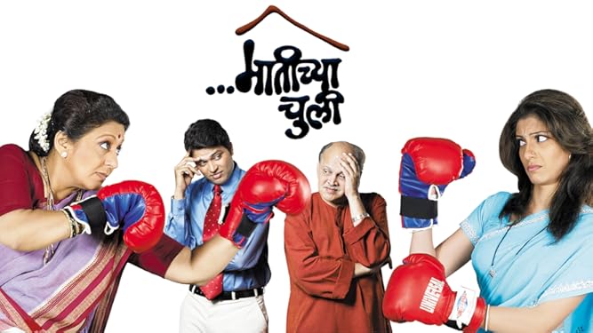 Watch Matichya Chuli Prime Video