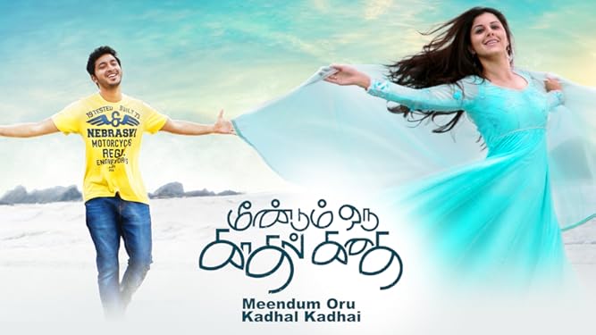 Amazon Com Meendum Oru Kadhal Kadhai Walter Phillips Isha Talwar Nassar Thalaivasal Vijay