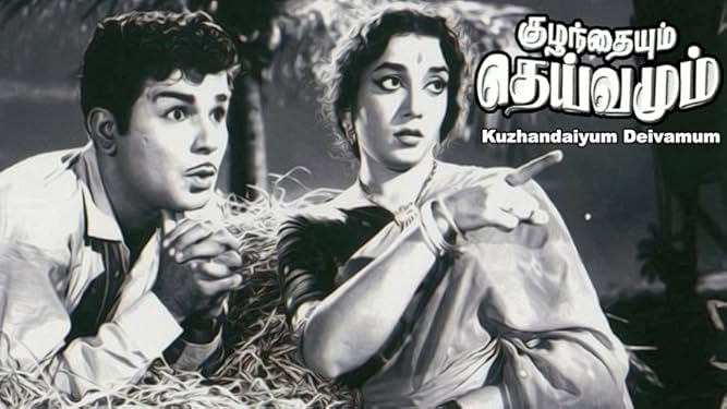 Watch Kuzhandaiyum Deivamum Prime Video
