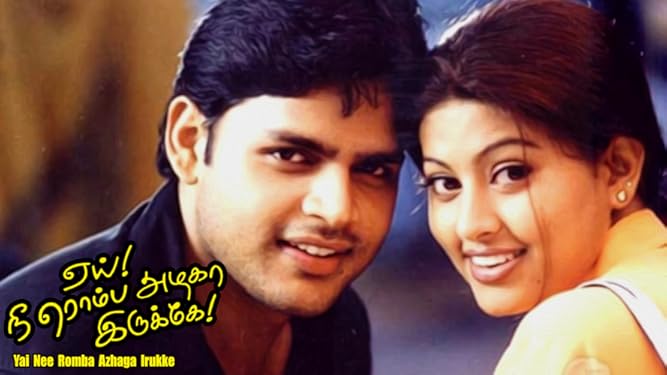 Watch Yai Nee Romba Azhaga Irukke Prime Video Stream songs including thottu thottu chellum, inni naanum naan illai and more. watch yai nee romba azhaga irukke