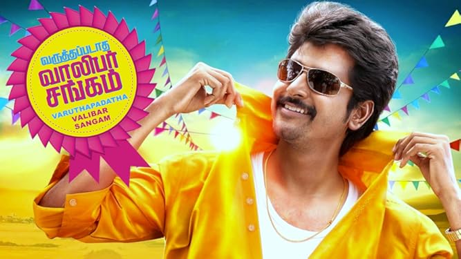 Amazon Com Varuthapadatha Valibar Sangam Sivakarthikeyan Sathyaraj Sri Divya Soori Последние твиты от varuthapadatha valibar sangam (@vpvs0). varuthapadatha valibar sangam