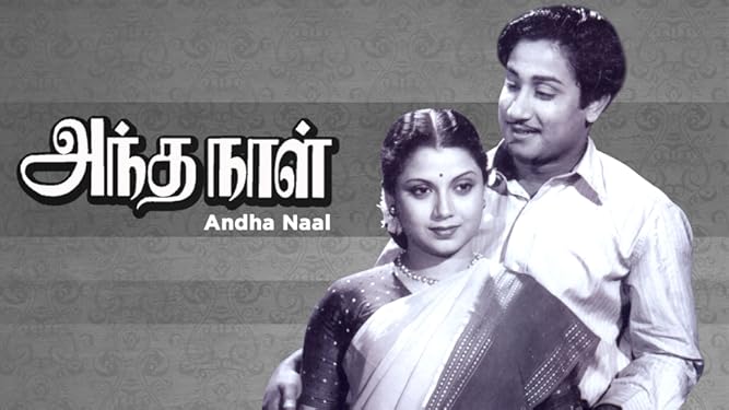 Watch Andha Naal Prime Video Tamil movie vinnaithaandi varuvaayaa year 2010. watch andha naal prime video