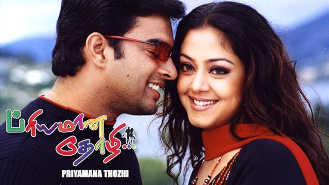 Watch Priyamaana Thozhi Prime Video When michael learns of this at the end, he restores the severed ties between himself and ashok, and the movie ends upon a happy note. watch priyamaana thozhi prime video