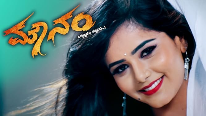 Amazon Com Mounam Love Is Not A Game Balaji Sharma Mayuri Kyatari Avinash Nayana The television show is being made under the production of ekta kapoor's balaji telefilms. amazon com mounam love is not a game