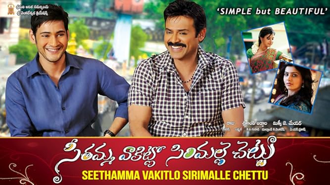 Watch Seethamma Vakitlo Sirimalle Chettu Prime Video Seethamma vakitlo sirimalle chettu (transl. watch seethamma vakitlo sirimalle