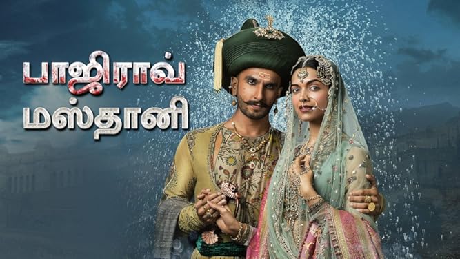Watch Bajirao Mastani Tamil Prime Video Malhari full video song | bajirao mastani. watch bajirao mastani tamil prime video