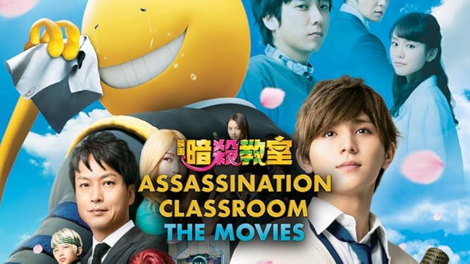 Watch Assassination Classroom The Movie 1 Live Action Original Japanese Version Prime Video › assassination classroom movie english dub. watch assassination classroom the movie