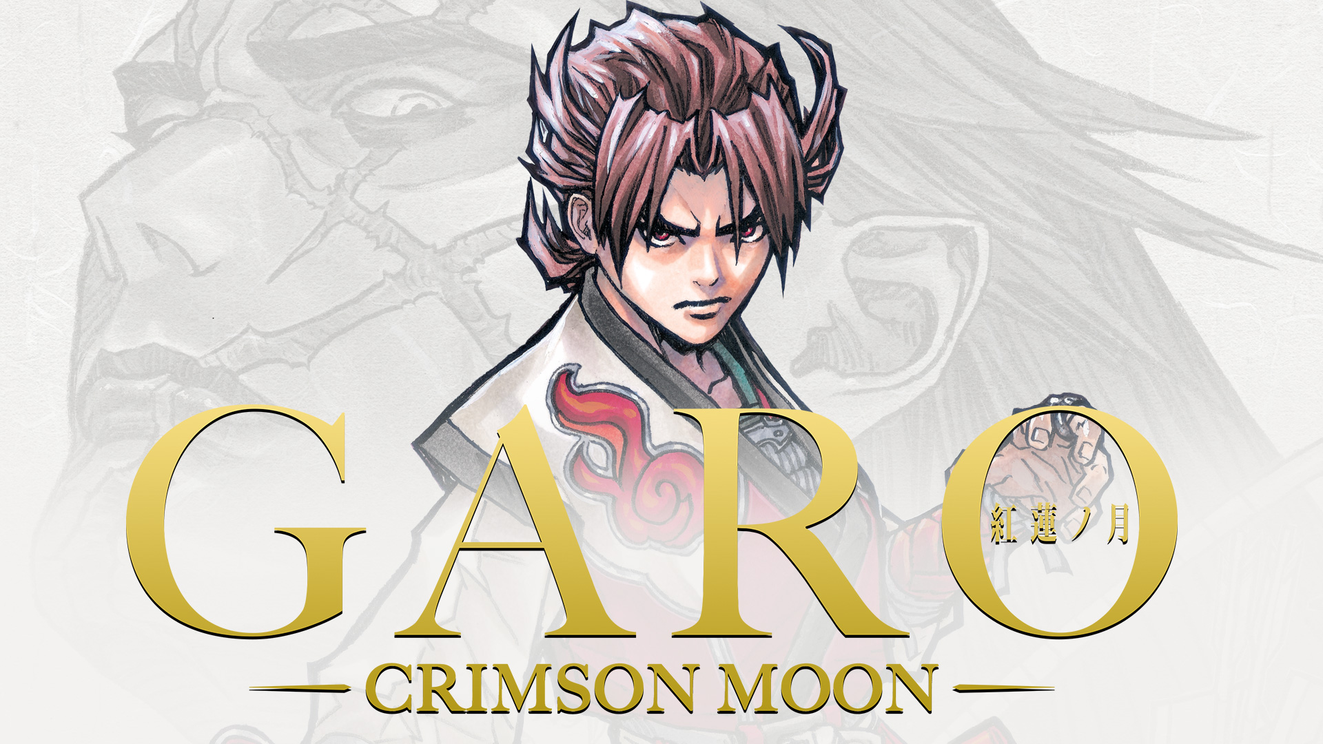 Watch Garo The Movie Divine Flame Prime Video