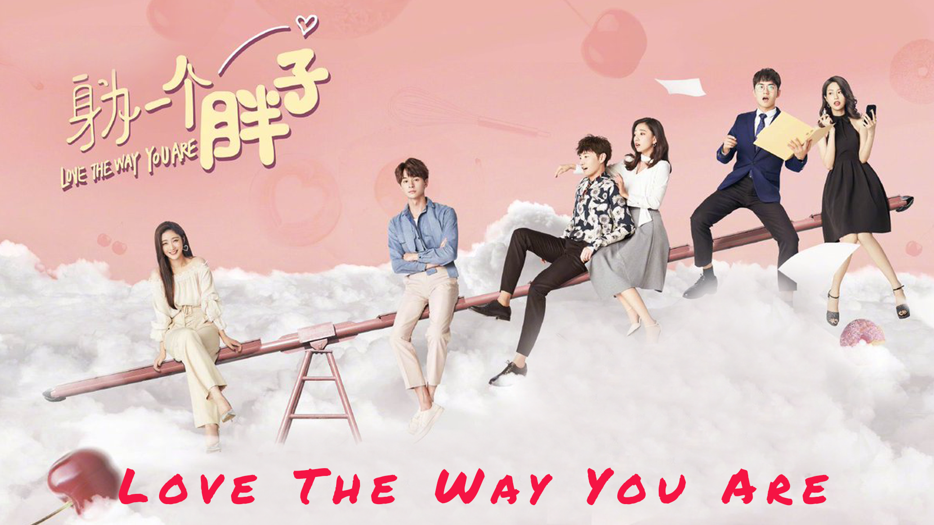 отравленная любовь дорама. любовная магия дорама. сун вэй лун дорамы. люблю тебя такой какая есть дорама. люблю тебя такой какая ты есть дорама 2019.