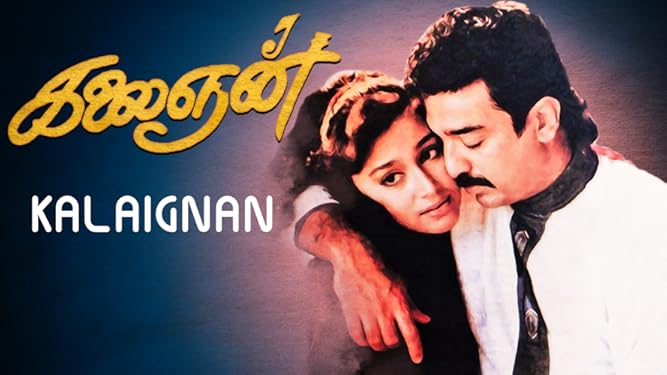 Watch Kalaignan Tamil Language English Subtitled Prime Video Kalaignan 1993 kamal haasan bindiya tamil super hit full movie. watch kalaignan tamil language