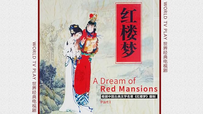 Watch A Dream Of Red Mansions Prime Video