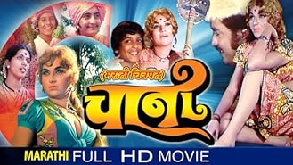 Ranjana Movies Tv And Bio Chani marathi movie starring gauri kamat, durga senjit, arvind deshpande, ranjana, kamini, k. ranjana movies tv and bio