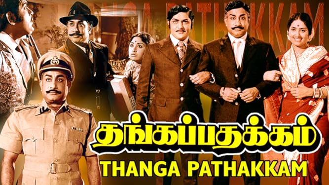 Amazon Com Thanga Pathakkam Sivaji Ganesan K R Vijaya Sreekanth Prameela 2 ganesan's company sivaji productions decided to adapt it into a film with the same title, with p. sivaji ganesan k r vijaya sreekanth
