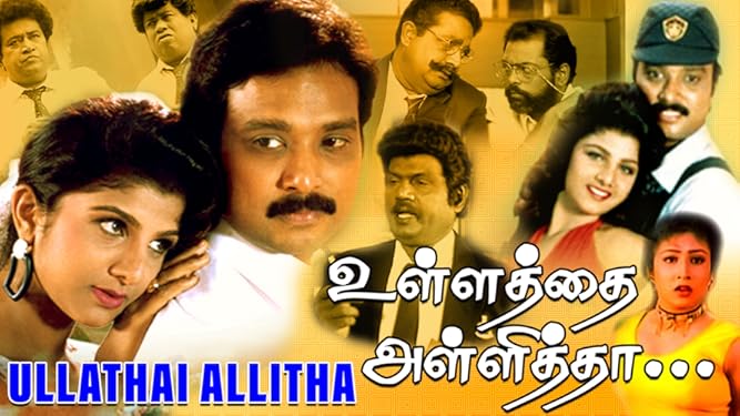 Watch Ullathai Allitha Prime Video Rajshri tamil 6.545.327 views11 year ago. watch ullathai allitha prime video
