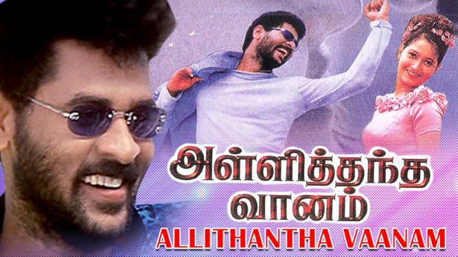 Amazon Com Alli Thandha Vaanam Prabhudeva Laila Murali Vivek The film features prabhu deva, laila and neha in the lead roles, with prakash raj, vivek, moulee and rajeev playing supporting roles. amazon com alli thandha vaanam