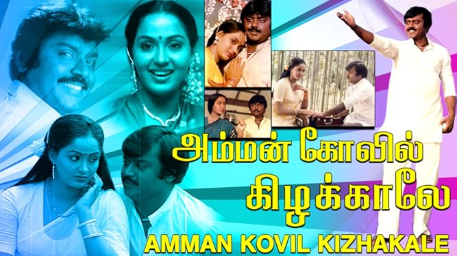 Watch Amman Kovil Kizhakale Prime Video Amman kovil kizhakale | vijayakanth, radha amman kovil kilakkale புரட்சி கலைஞர் ராதாவிற்கு காதலனாக, நல்ல கணவனாக தோன்றிய அம்மன் கோவில் கிழக்காலே. watch amman kovil kizhakale prime video