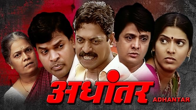 Watch Adhantar Prime Video Adhantar is a story about a boy (machindra).