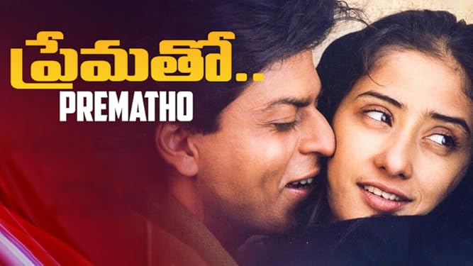 Watch Prematho Prime Video