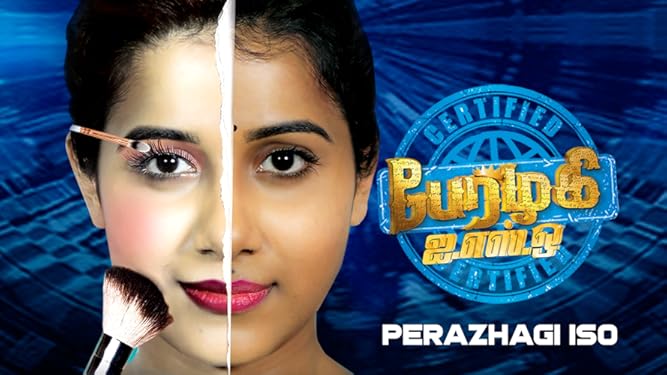 Watch Perazhagi Iso Prime Video Vivek of nee enna maayam. watch perazhagi iso prime video