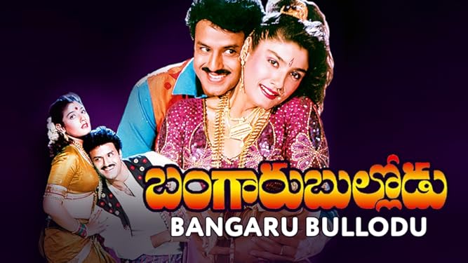 Watch Bangaru Bullodu Prime Video Download or play bangaru bullodu songs online on jiosaavn. watch bangaru bullodu prime video