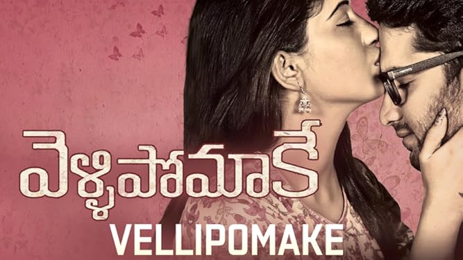 Watch Vellipomakey Prime Video Marshal is a medical crime thriller movie directed by jai raaja singh and produced by abhay adaka. watch vellipomakey prime video